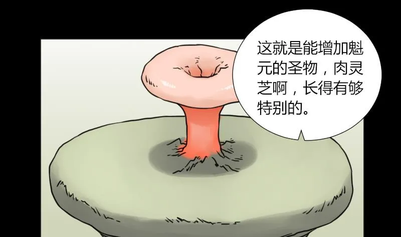 第63话 恐怖之路 第32页