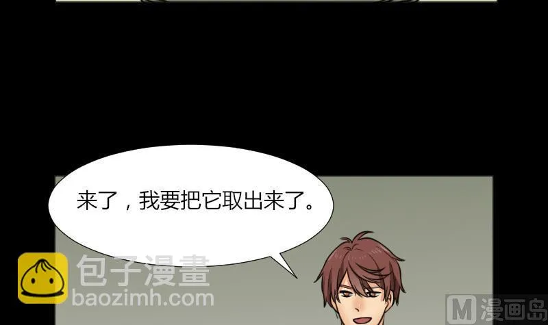 第63话 恐怖之路 第33页