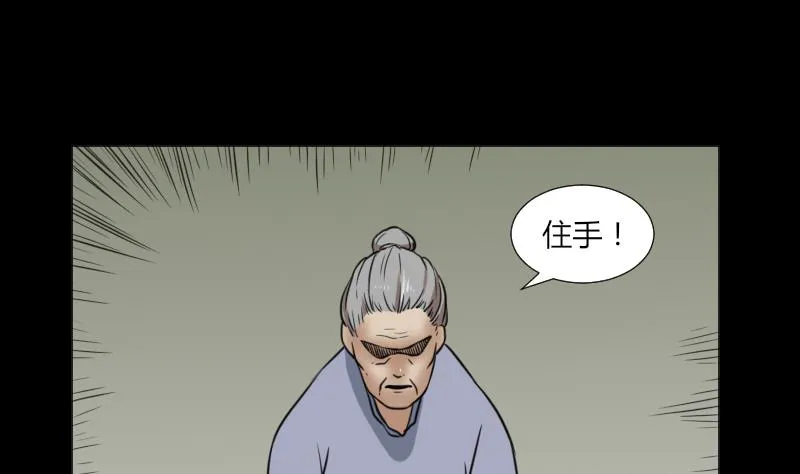 第63话 恐怖之路 第35页