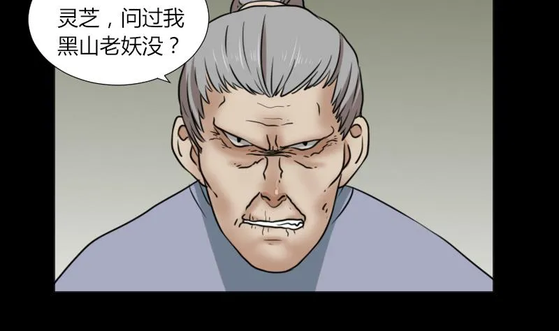 第63话 恐怖之路 第40页
