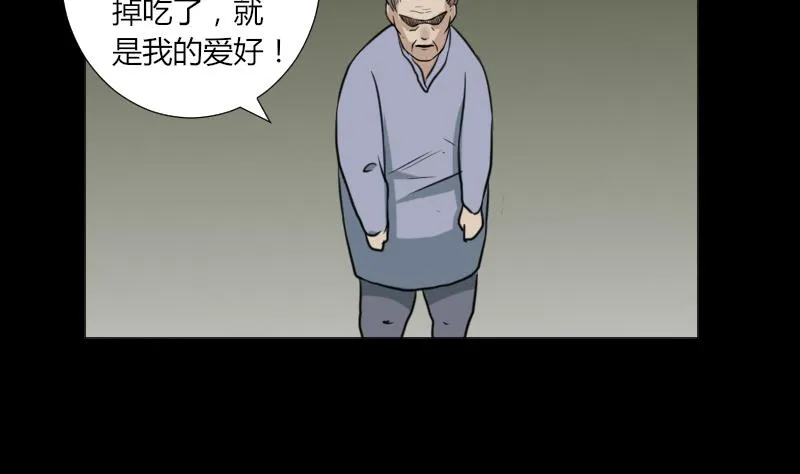 第63话 恐怖之路 第43页