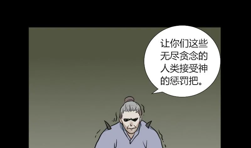 第63话 恐怖之路 第44页