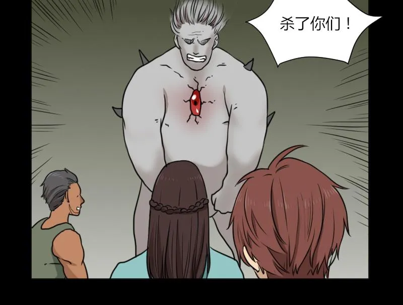第63话 恐怖之路 第49页