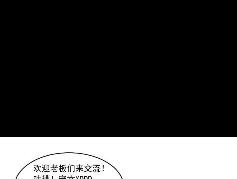 第63话 恐怖之路 第50页
