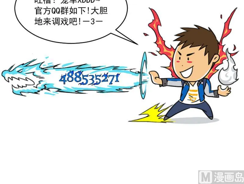 第63话 恐怖之路 第51页