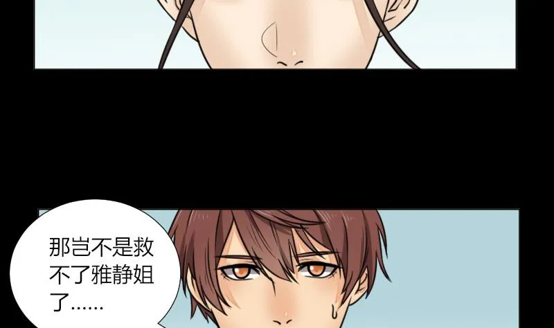 第62话 吃灵芝长魁元 第14页