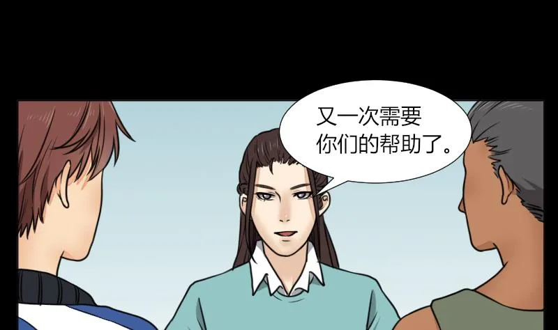 第62话 吃灵芝长魁元 第20页