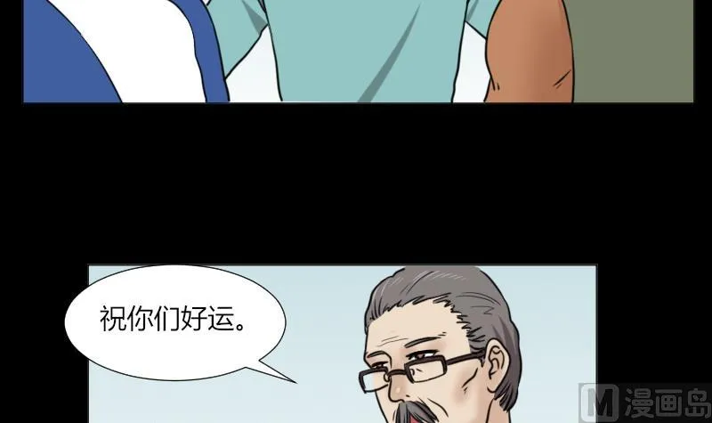 第62话 吃灵芝长魁元 第21页