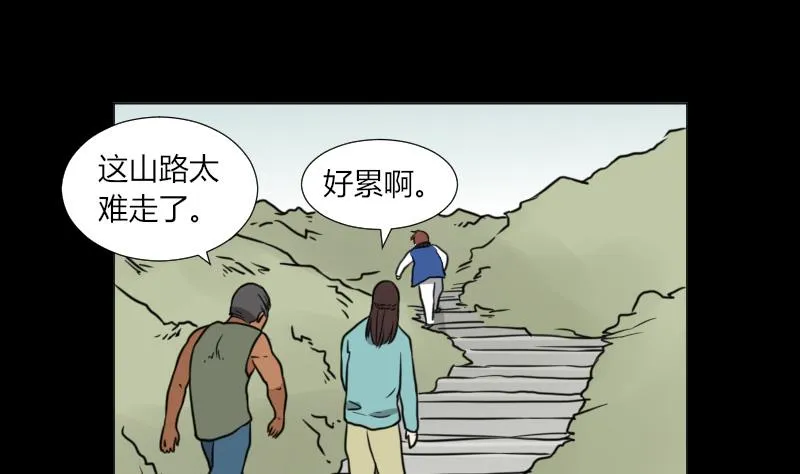 第62话 吃灵芝长魁元 第25页