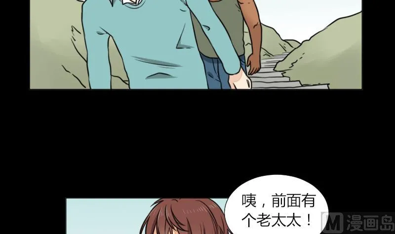 第62话 吃灵芝长魁元 第27页