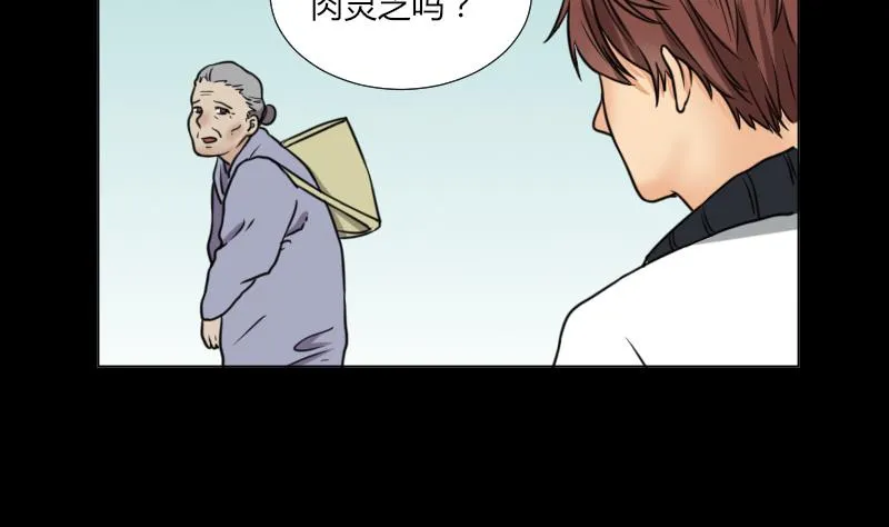 第62话 吃灵芝长魁元 第32页