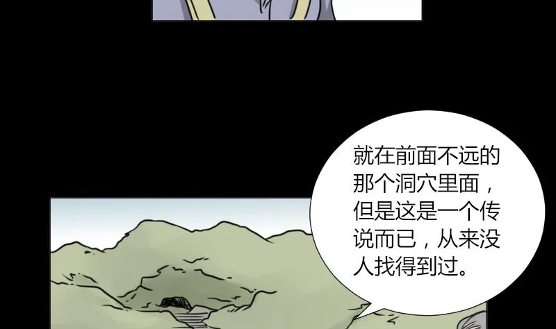 第62话 吃灵芝长魁元 第34页