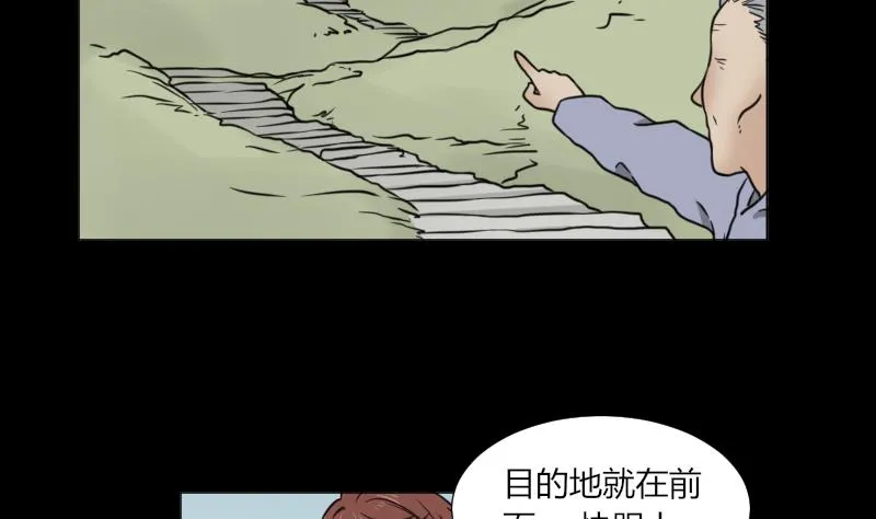 第62话 吃灵芝长魁元 第35页