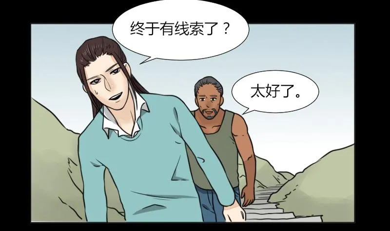 第62话 吃灵芝长魁元 第37页