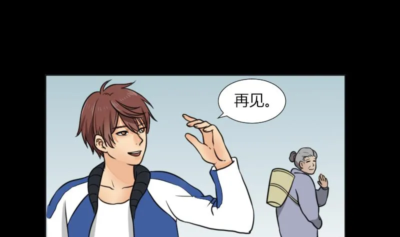 第62话 吃灵芝长魁元 第38页
