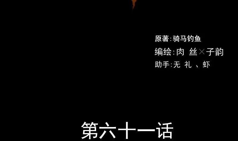 第61话 我只会拖后腿 第2页