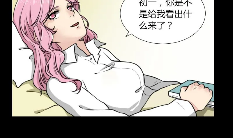 第61话 我只会拖后腿 第4页