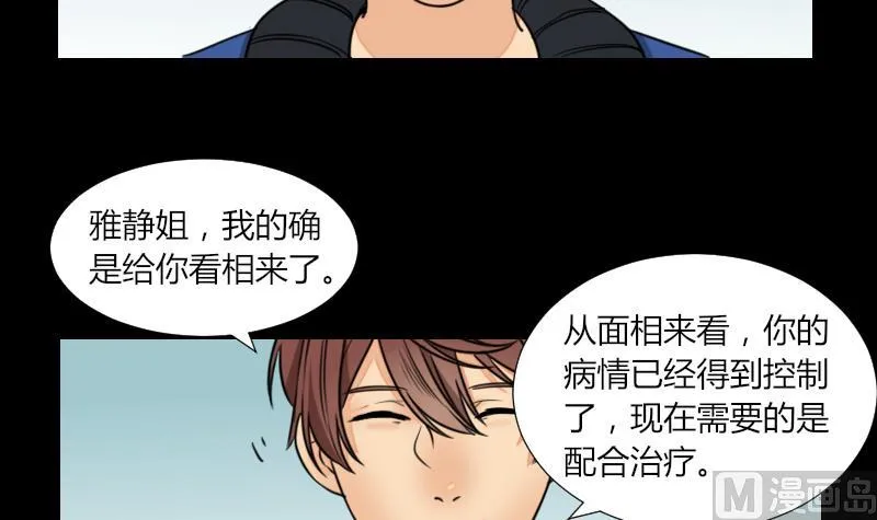 第61话 我只会拖后腿 第6页