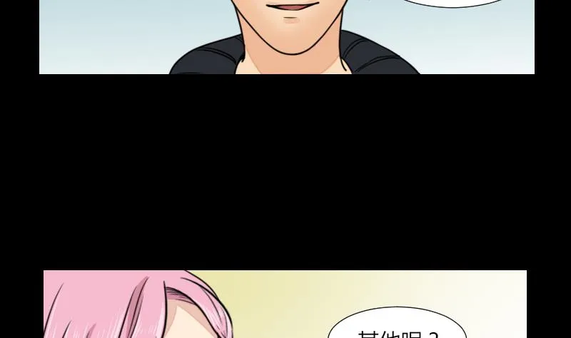 第61话 我只会拖后腿 第7页