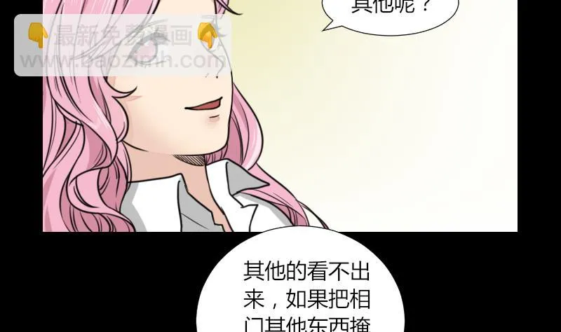 第61话 我只会拖后腿 第8页