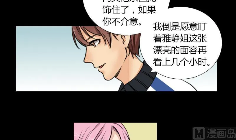 第61话 我只会拖后腿 第9页