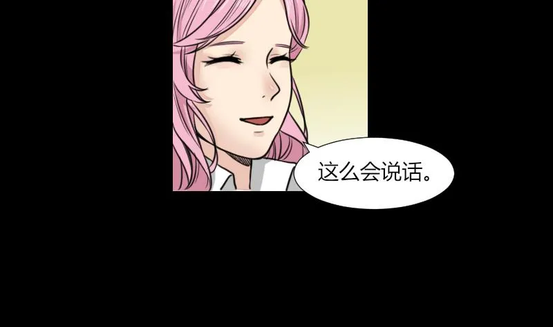第61话 我只会拖后腿 第10页