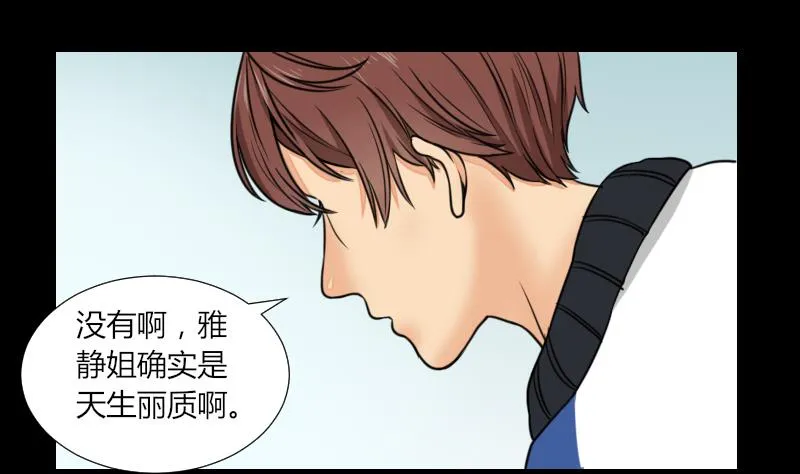 第61话 我只会拖后腿 第11页
