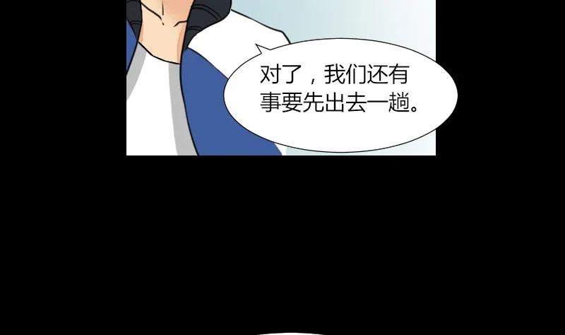 第61话 我只会拖后腿 第13页