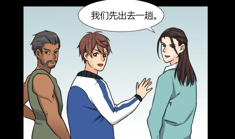 第61话 我只会拖后腿 第14页