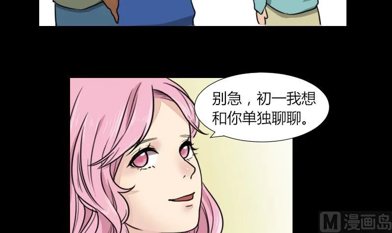 第61话 我只会拖后腿 第15页
