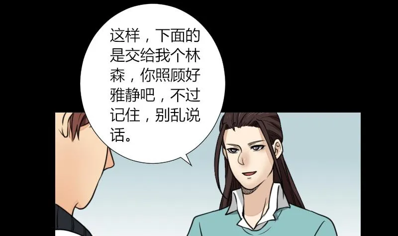 第61话 我只会拖后腿 第20页