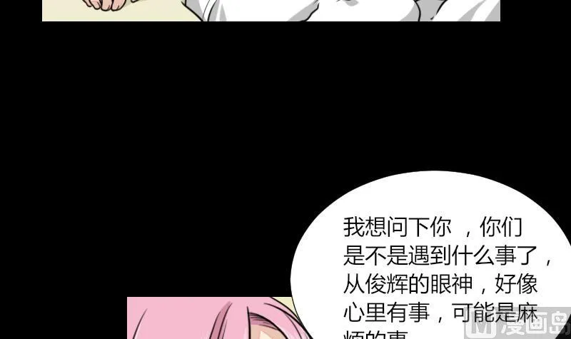 第61话 我只会拖后腿 第24页