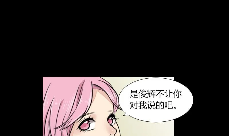 第61话 我只会拖后腿 第28页
