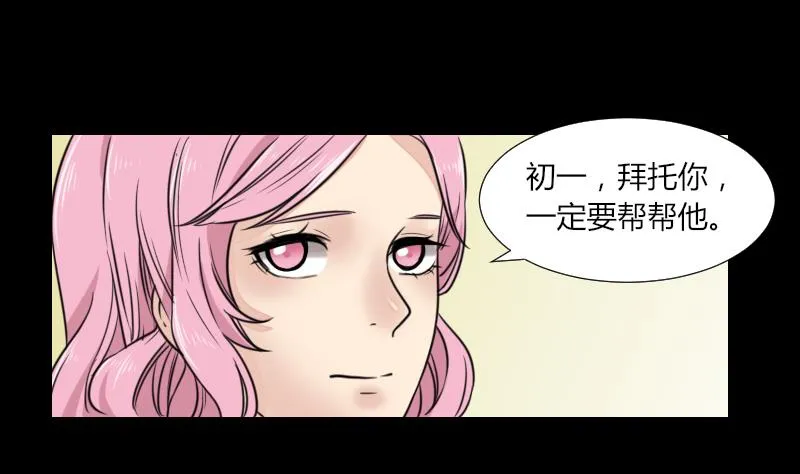 第61话 我只会拖后腿 第32页