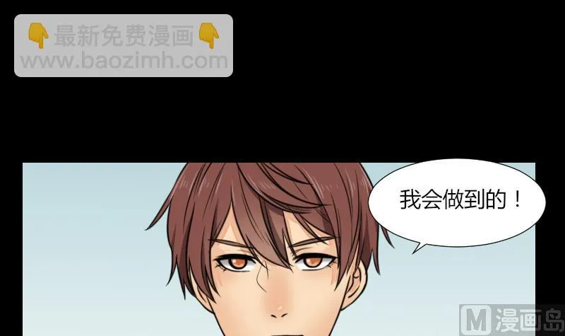 第61话 我只会拖后腿 第33页