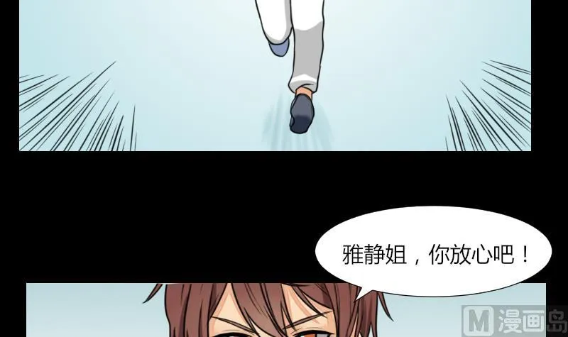 第61话 我只会拖后腿 第36页