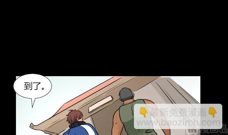 第61话 我只会拖后腿 第42页