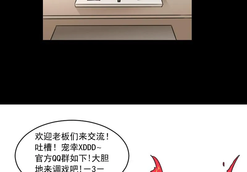 第61话 我只会拖后腿 第44页