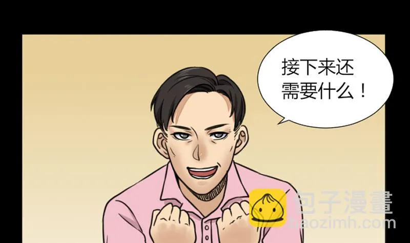 第60话 探望 第5页