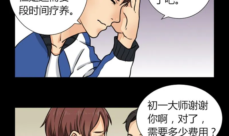 第60话 探望 第7页