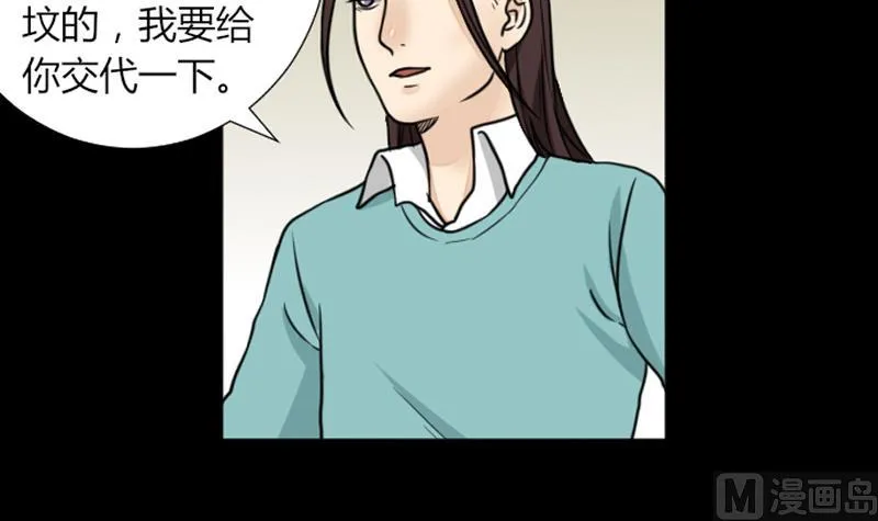 第60话 探望 第9页