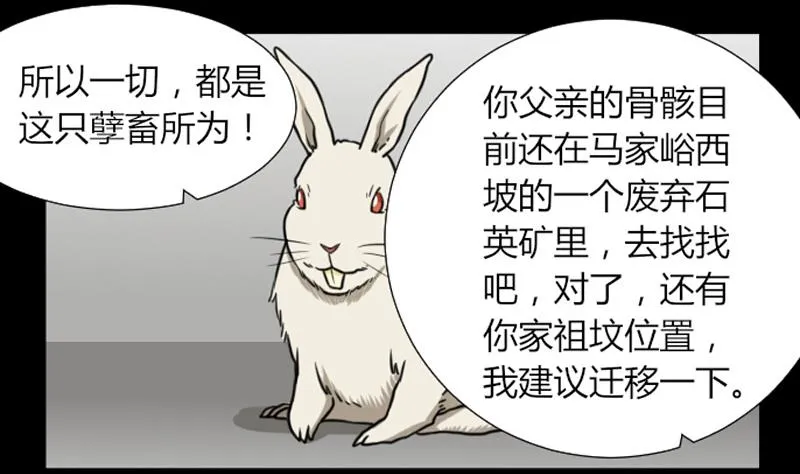 第60话 探望 第10页