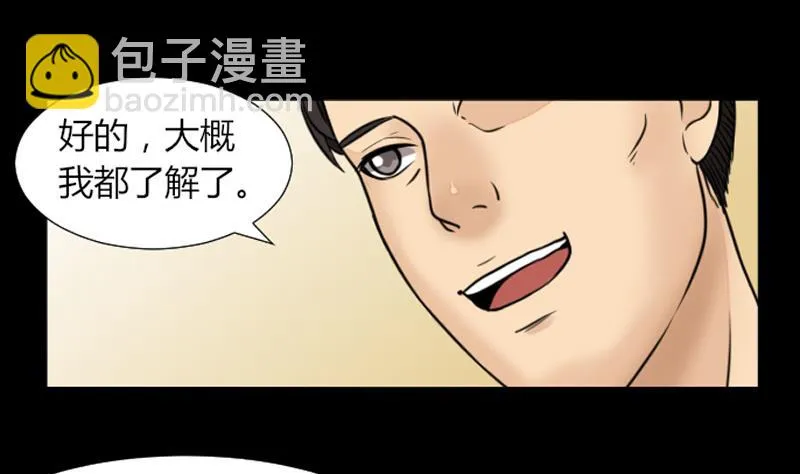 第60话 探望 第11页