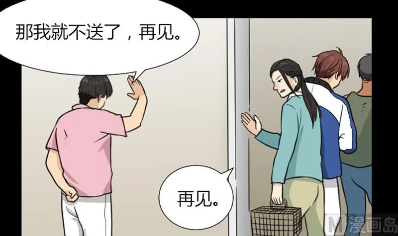 第60话 探望 第12页
