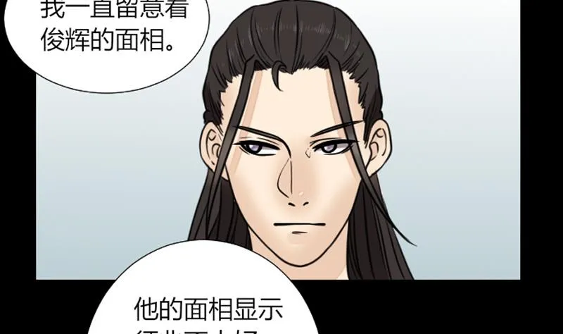 第60话 探望 第14页