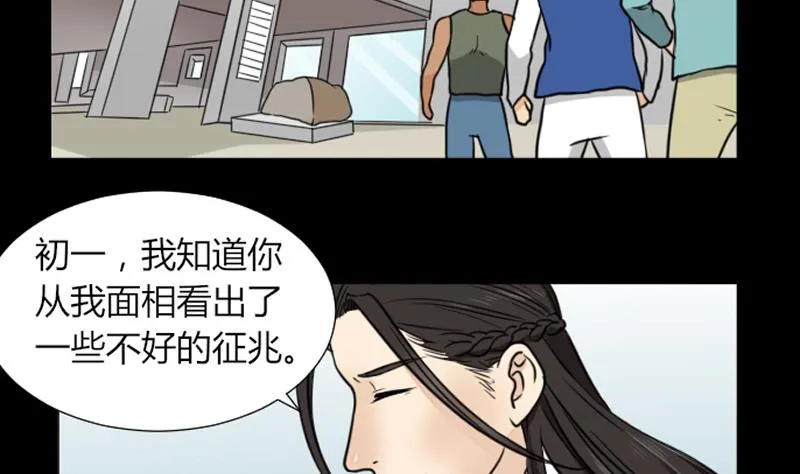第60话 探望 第16页