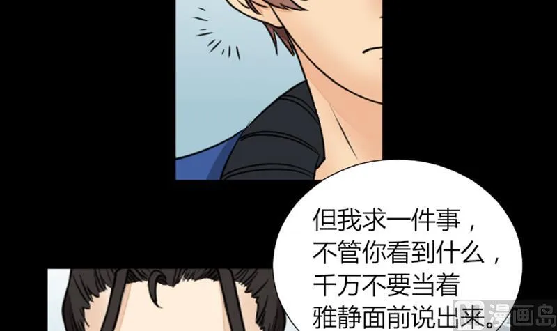 第60话 探望 第18页