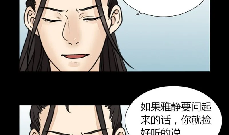 第60话 探望 第19页