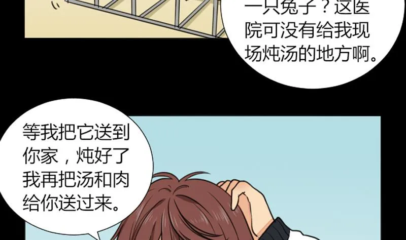 第60话 探望 第31页