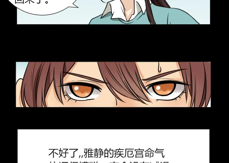 第60话 探望 第37页